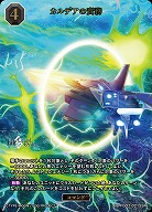 カルデアの責務(SSR) 【BB-FGO2-021SSR】